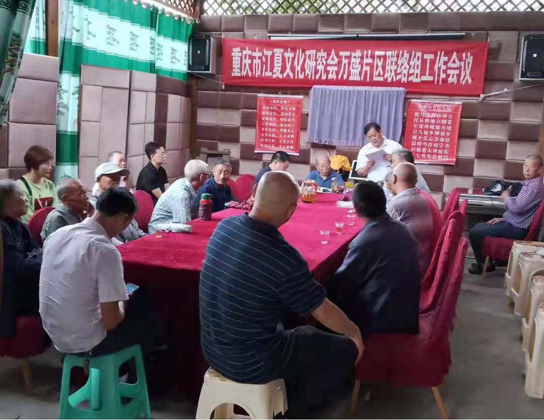 【南川联络处】  万盛片区联络组召开工作会  总结成绩 表彰先进