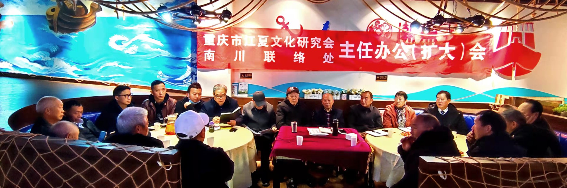 【南川联络处】重庆市江夏文化研究会南川联络处召开主任办公（扩大）会