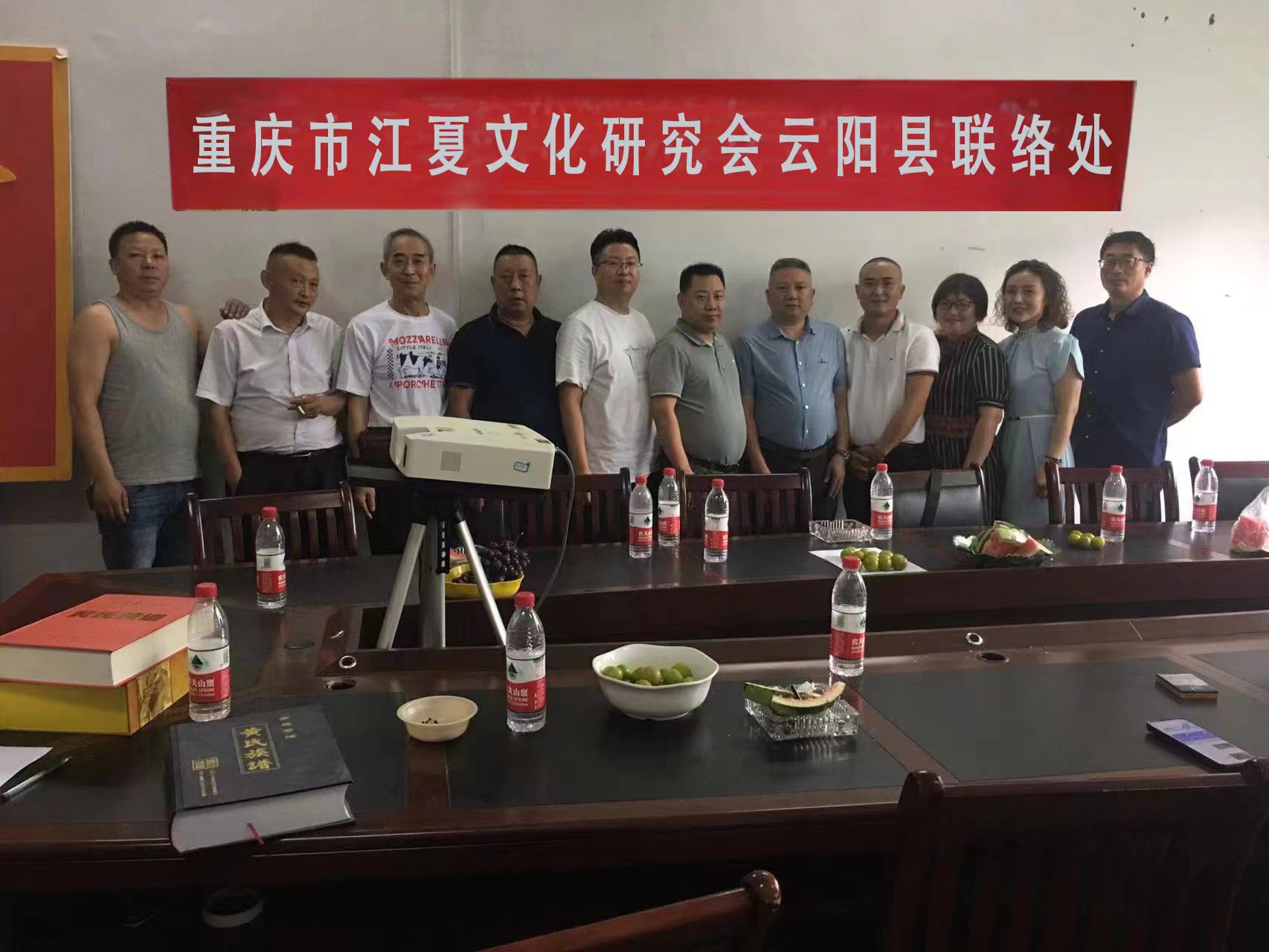 【云阳联络处】重庆市江夏文化研究会云阳联络处2022年第一次组织会议