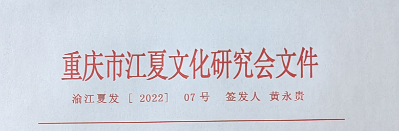【缴费通知】关于抓紧收缴本年度会费的通知