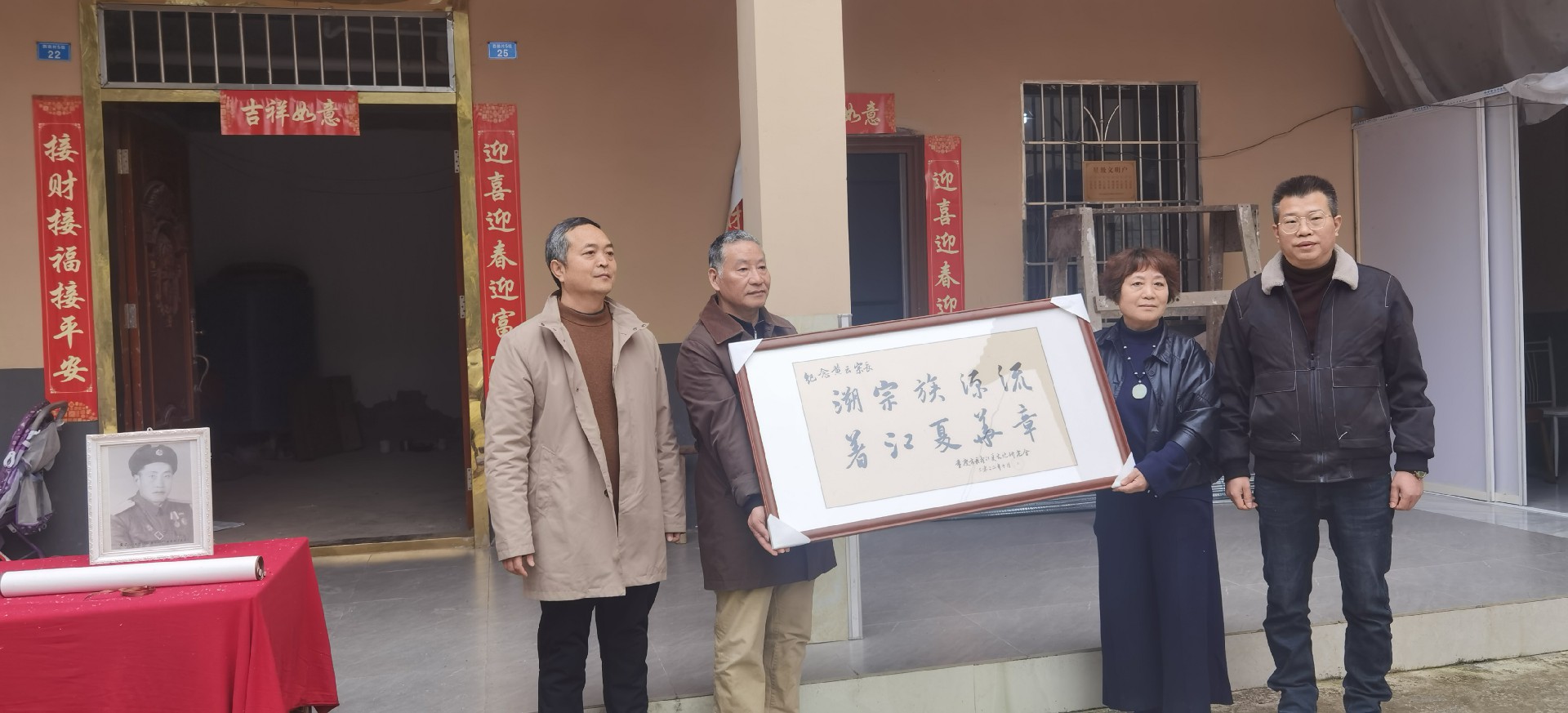 【北城联络处／长寿联络处】返还已故黄云老宗长整理族谱资料仪式