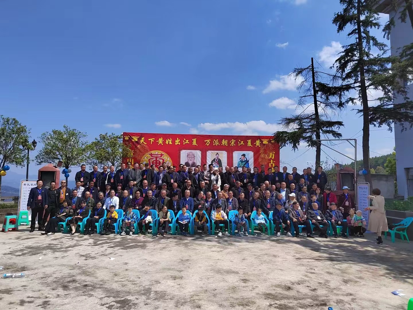 【云阳联络处】“云阳县黄氏祭祖大会”