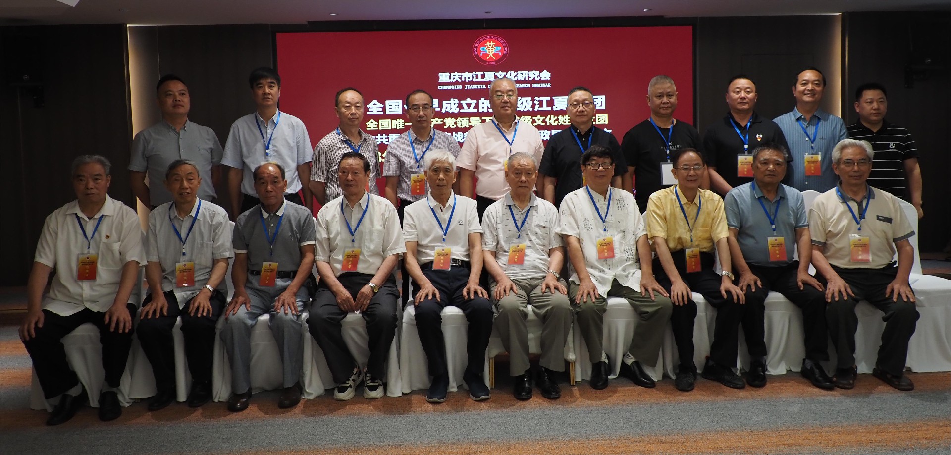 四届七次大会(班子成员)