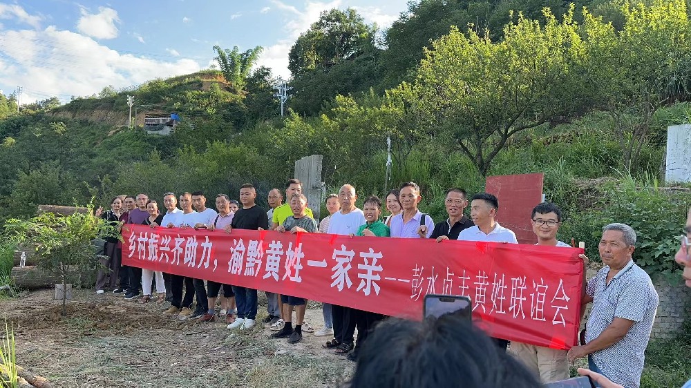 【彭水联络处】渝黔一家亲 互动助乡村