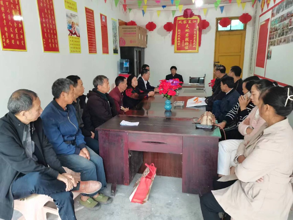 【垫江联络处】高峰片区召开三镇黄氏领导班子成员会议