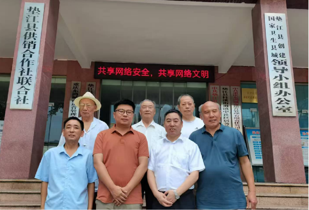 垫江联络处 ｜不忘初心  寻根问祖  传承黄氏文化