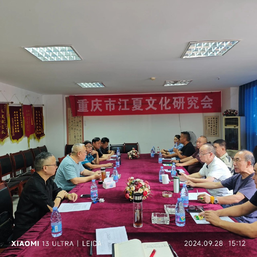 学习新精神   开启新征程 ——市会召开三季度会长办公会研究工作