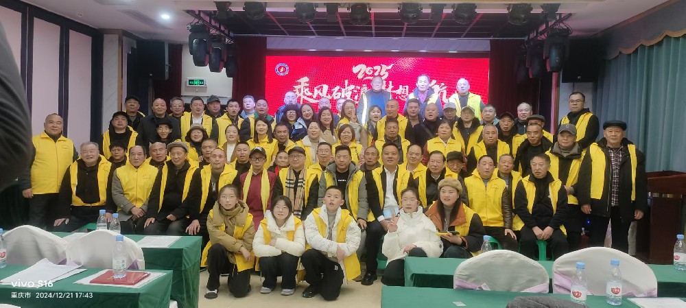 传承家训家规、弘扬传统美德---重庆市江夏文化研究会涪陵联络处传统文化节暨 2024 年年会