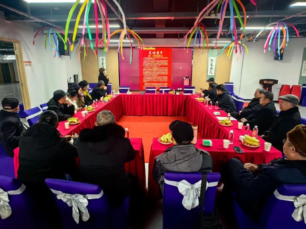 万州联络处 ! 年度总结、继往开来、蛇年大吉---2024年度工作总结及2025新春团拜活动