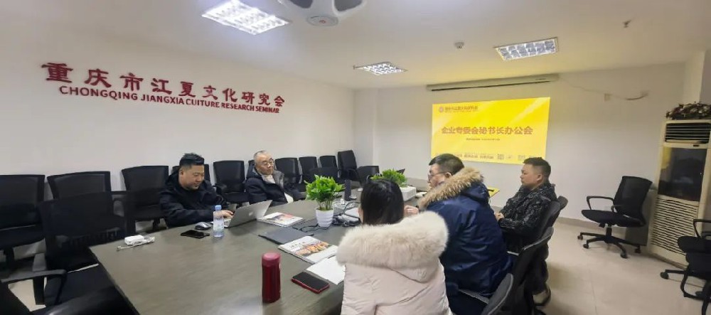 ​会长黄晓旭出席市会企业专委会秘书处 2025 年工作会议