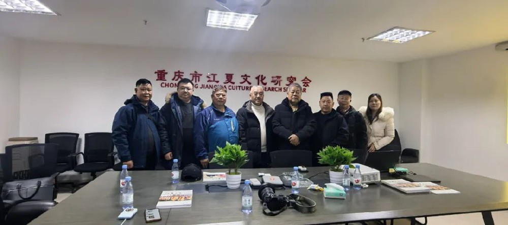 重庆市江夏文化研究会接待台湾同胞交流