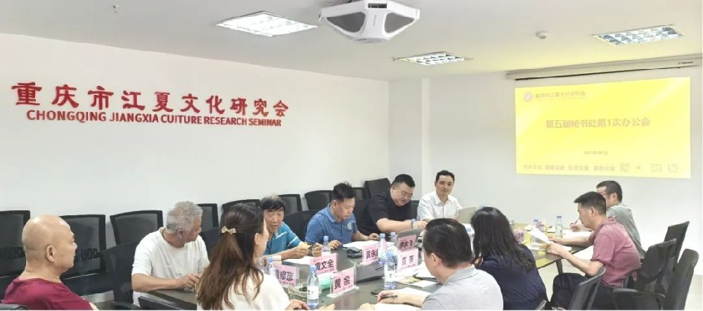 敬先贤 传帮带 习技能 定角色  --记市会第五届秘书处第1次办公会召开