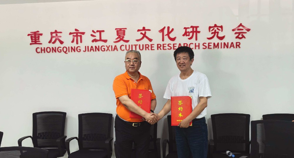 川渝江夏文化研究会共商发展 深化合作座谈会在渝召开