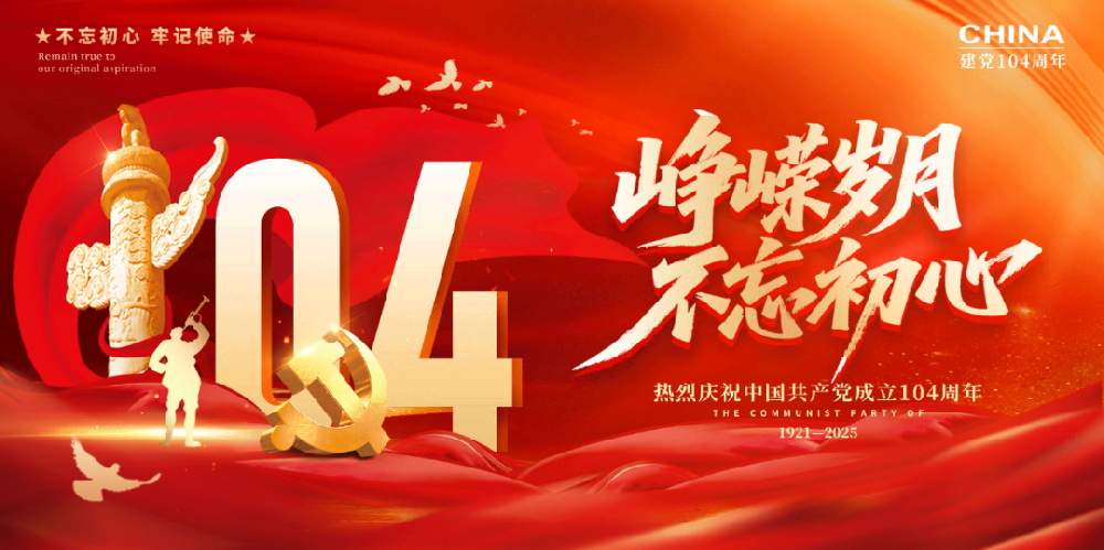 维护党的政治核心“学习提升行动”倡议书