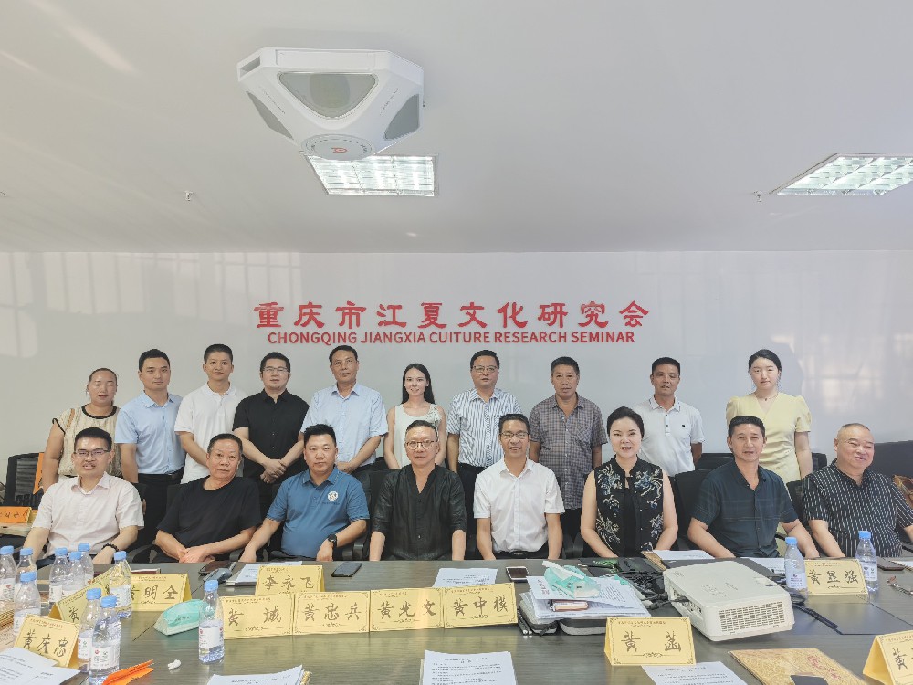 渝北联络处召开首届主任（扩大）会议