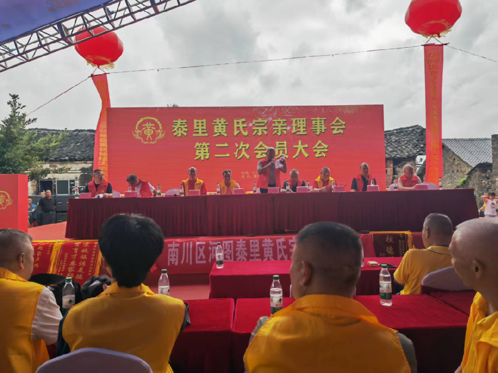 泰里黄氏\江夏流方  泰里黄氏宗祠修缮大成庆典活动