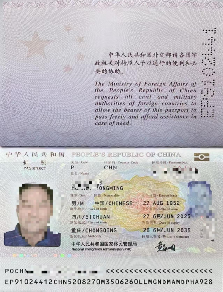 关于参加2025年世界黄氏宗亲恳亲大会的通知（补充）