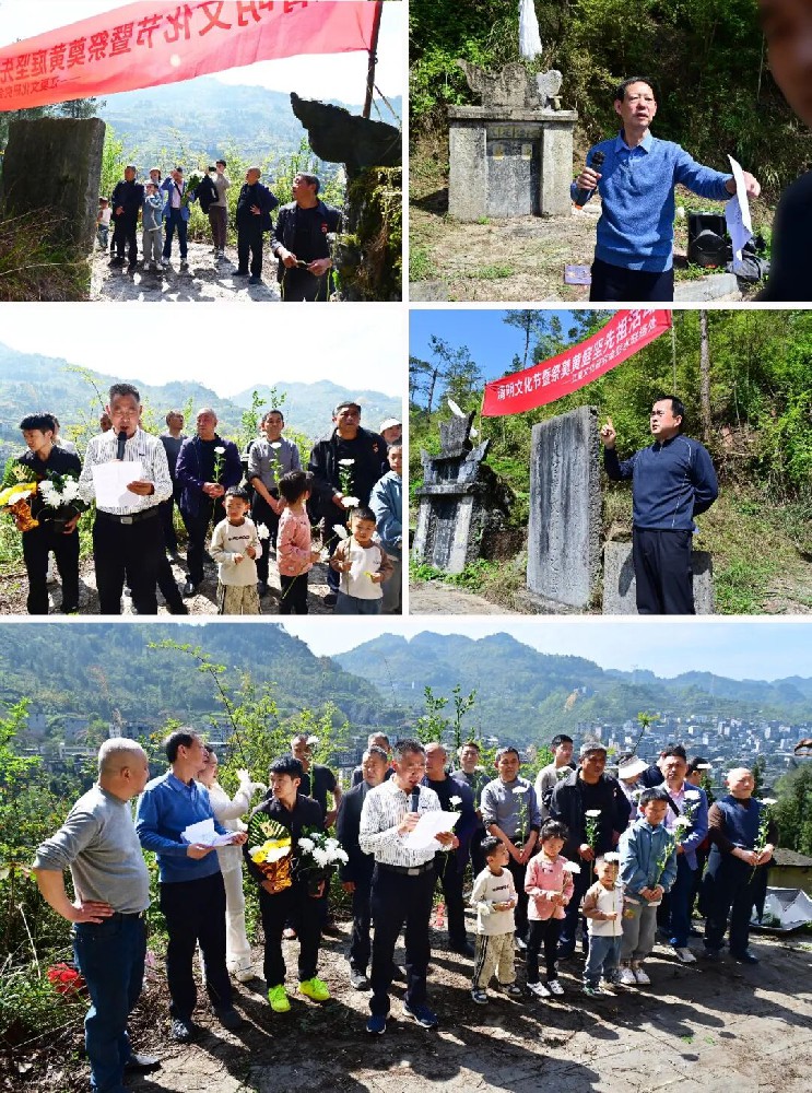 清明祭先贤 孝义传家风