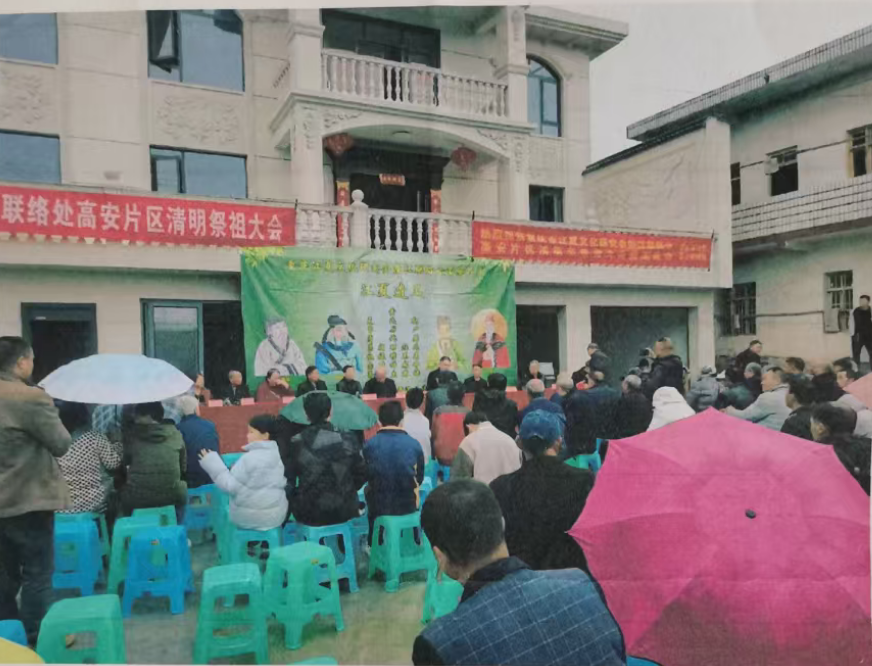 马年祭祖迎清明-垫江联络处高安片召开2026年清明祭祖大会