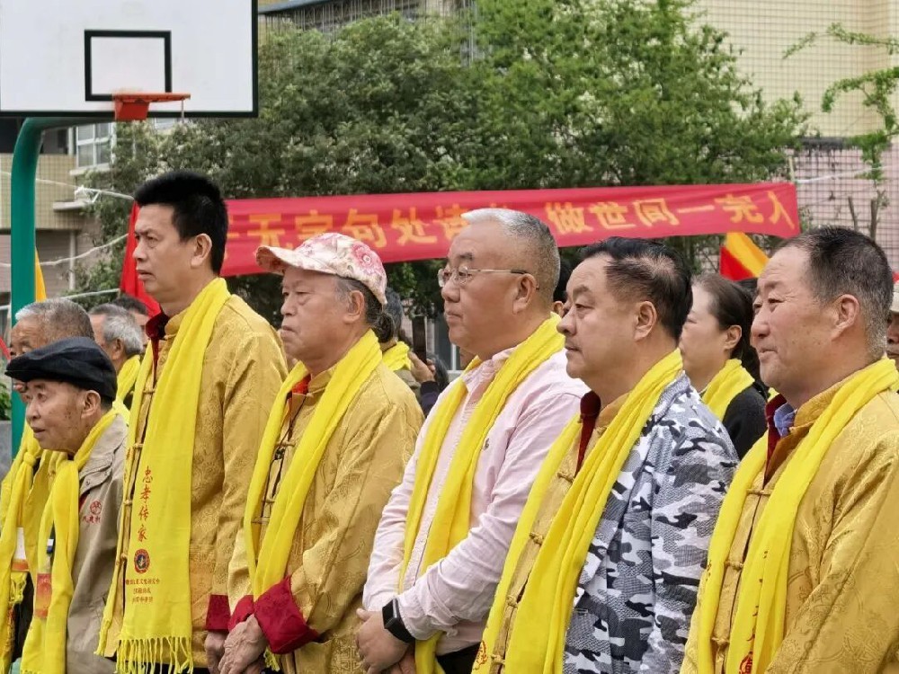 二圣黄氏举办第三十四届清明亲情会传承家训弘扬美德