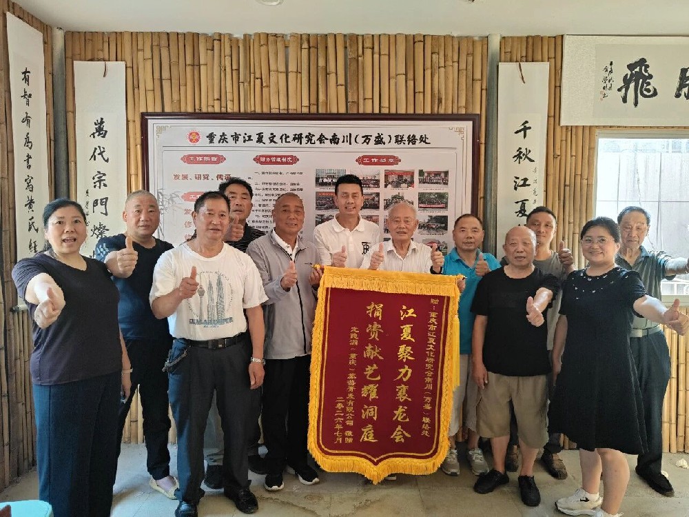 黄书勇一行顶着烈日送锦旗