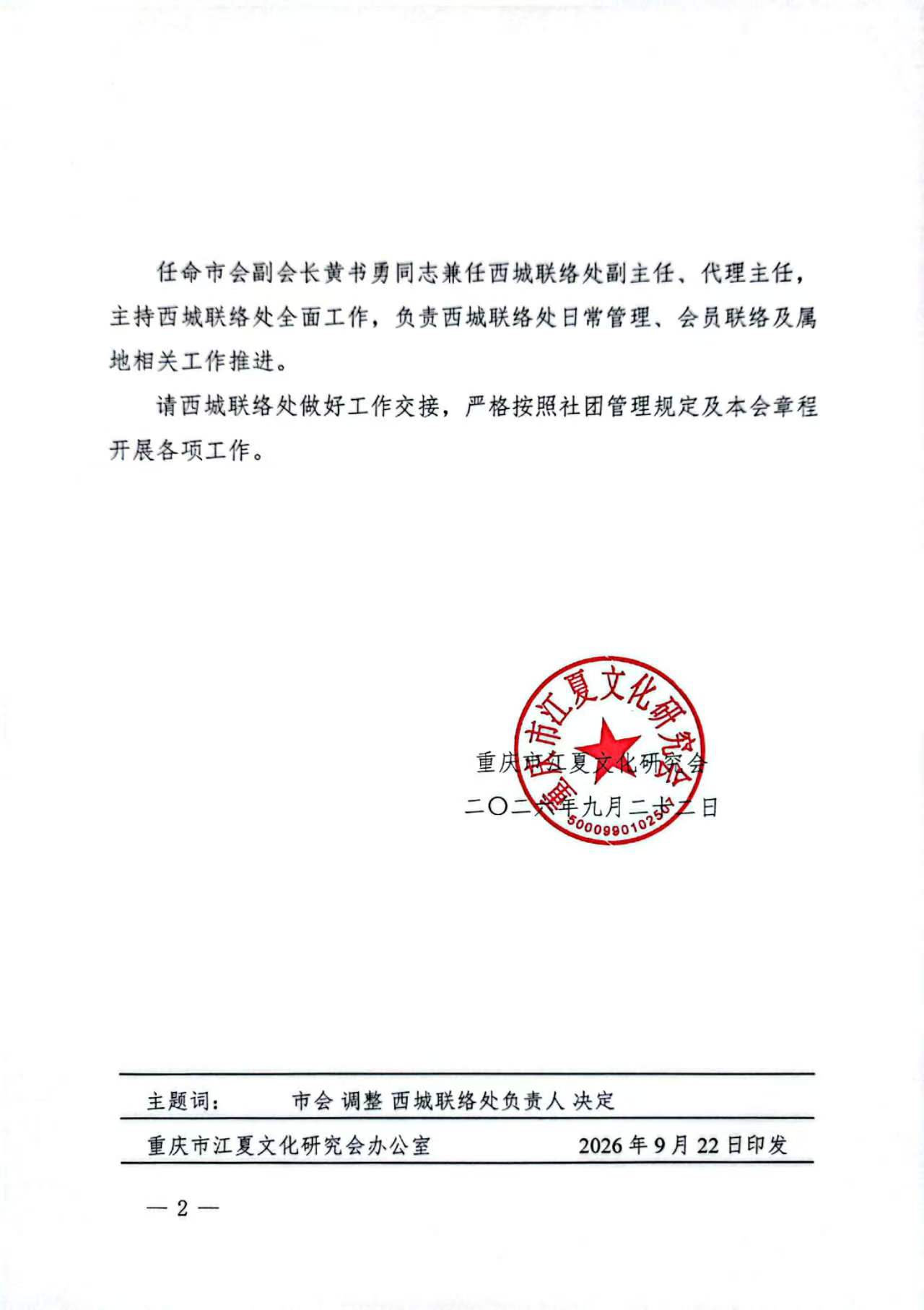 微信图片_20261002001150_318_1371.jpg